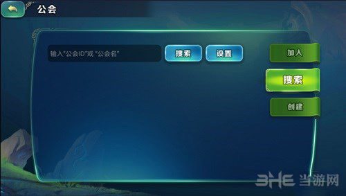 剑与家园图片6