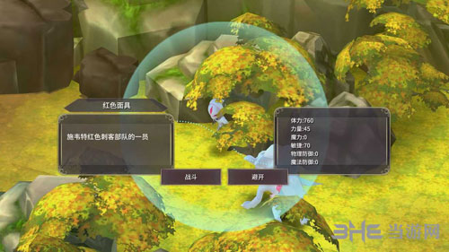 魔女之泉1