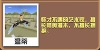 疯狂动物园剪刀手爱德鹰截图