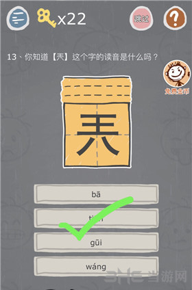 史小坑的烦恼3图片