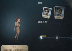 第五人格空军地勤怎么玩 玛尔塔贝坦菲尔角色技能介绍