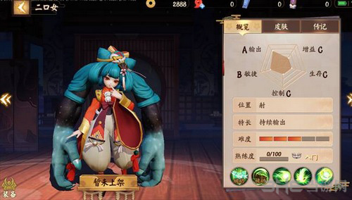 决战平安京二口女图片