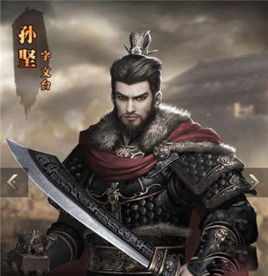 三国群英传霸王之业孙坚图片