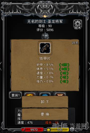 地下城堡2铁甲片截图