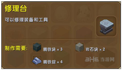 迷你世界短弓截图1