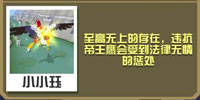 疯狂动物园帝王鹰截图