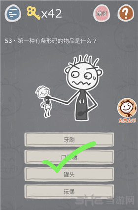 史小坑的烦恼3图片