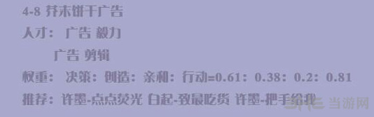 恋与制作人第四章图片4