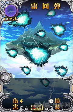 神代梦华谭雷网弹图片1