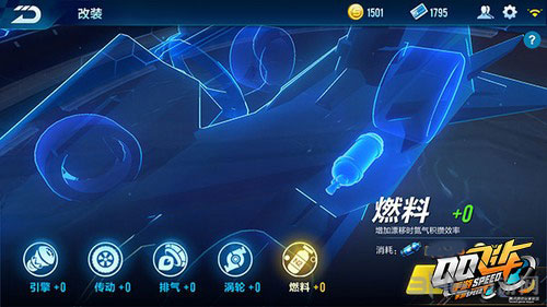 QQ飞车手游赛车截图4