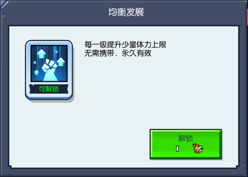 野蛮人大作战图片4