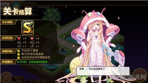 料理次元图片4