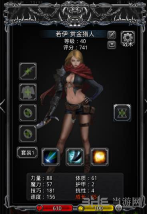 地下城堡2赏金猎人图片