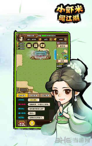 小虾米闯江湖图片