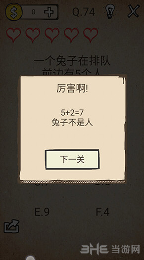 我去还有这种操作游戏图片2
