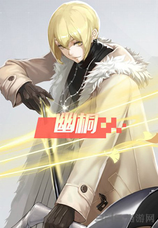 永远的7日之都幽桐图片