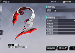 永远的7日之都薇拉神器效果详解 薇拉神器怎么加点