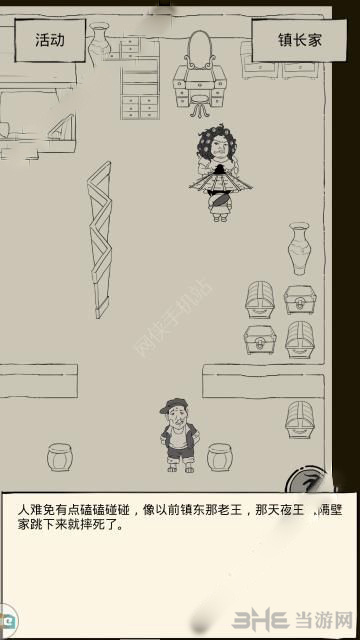 暴走英雄坛图片1