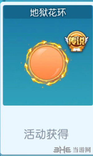 欢乐球吃球地狱花环截图