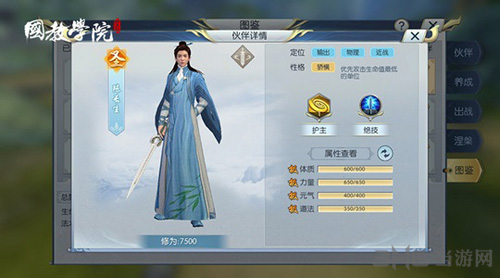 择天记手游图片1