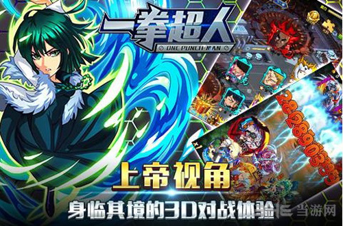 一拳超人图片