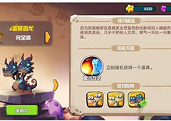 贪吃小怪物双头龙怎么玩 双头龙使用心得分享