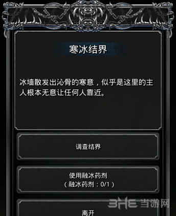 地下城堡2融冰药剂有什么用 融冰药剂作用用处攻略