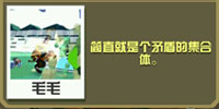 疯狂动物园斗牛士牛头人截图