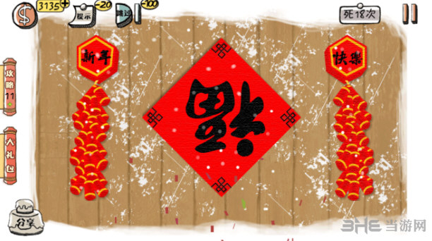 我要当学霸3游戏图片