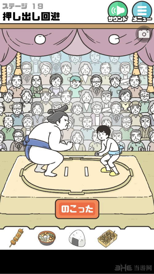 神回避2图片3
