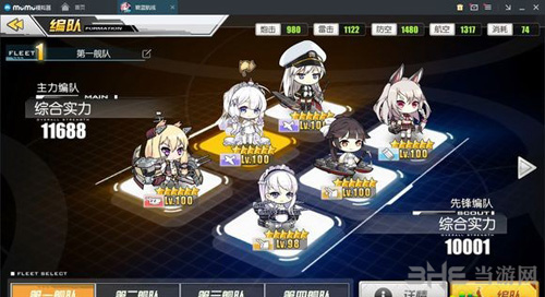 碧蓝航线异色格作战B4截图2