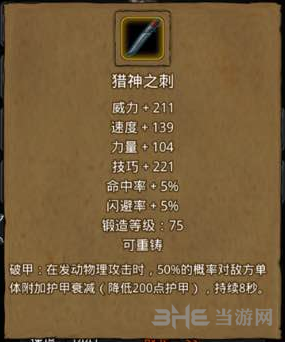 地下城堡2武器图片6