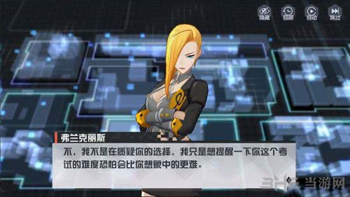 永远的7日之都幽桐图片3
