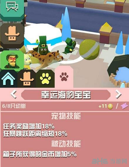 疯狂动物园幸运海豹截图