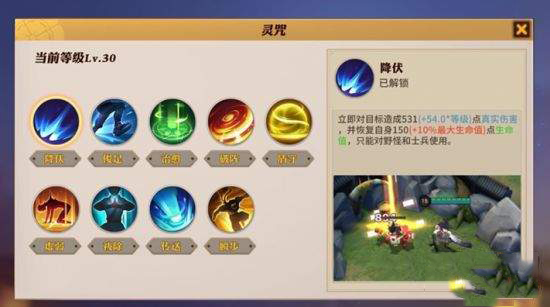 决战平安京荒灵咒1