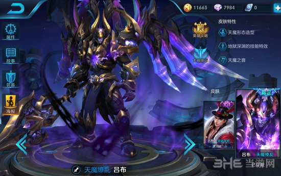 王者荣耀吕布图片