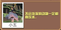 疯狂动物园河马截图