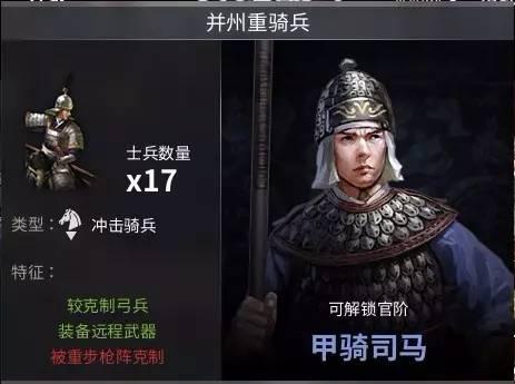 虎豹骑截图61