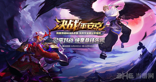 决战平安京迷雾系统图片