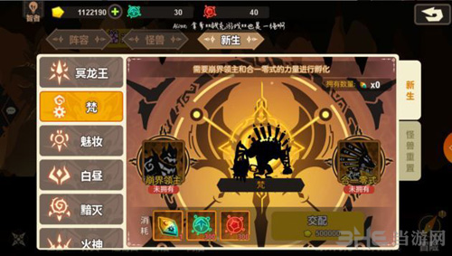超进化物语新生图片4