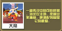 疯狂动物园沼泽考拉截图