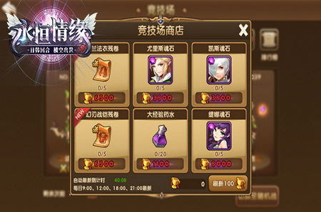 永恒情缘图片3