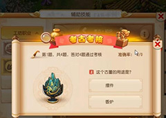 梦幻西游考古赚钱吗 梦幻西游手游考古赚钱攻略
