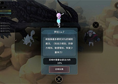 魔女之泉3玩偶罗拉图鉴 魔女之泉3玩偶罗拉怎么样