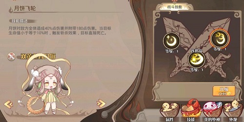 食之契约截图7