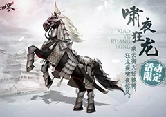 剑侠世界中秋活动有哪些 剑侠世界中秋活动内容详解
