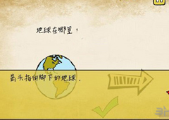 最囧游戏我kao第1关怎么过 最囧游戏我kao第1关通关攻略