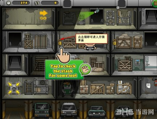 神偷鲍勃4第1关图片8