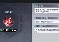 永远的7日之都濑由衣神器效果详解 濑由衣神器怎么加点