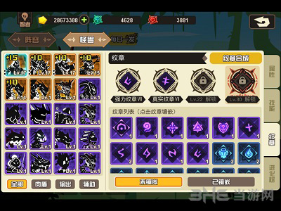 超进化物语图片3